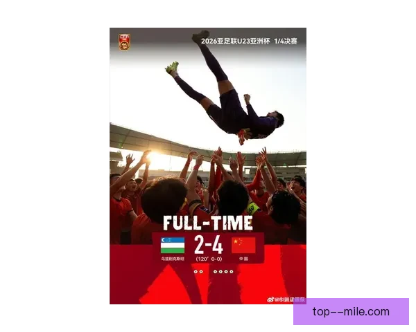 中国男足凭借净胜球优势在2026年3月成功晋级世预赛最终决赛阶段